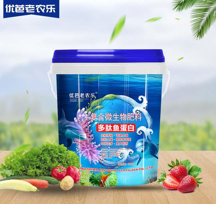 復合微生物肥料